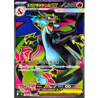 CharizardX ex · 094/080