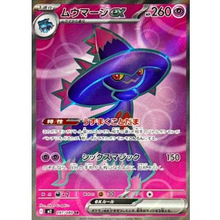 Mismagius ex · 097/080