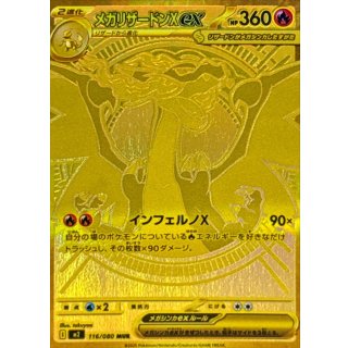 CharizardX ex · 116/080