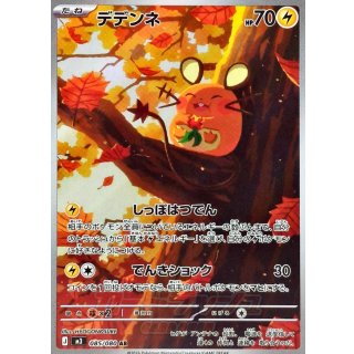Dedenne · 085/080