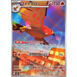 Talonflame · 083/080