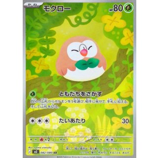 Rowlet · 082/080