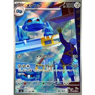Metang · 092/083