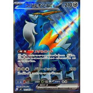 Cobalion ex · 101/083