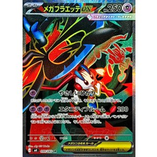 Floette ex · 099/083