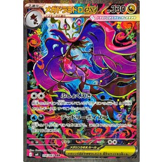 Dragalge ex · 116/083