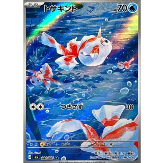 Goldeen · 084/081