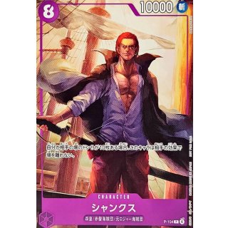 Shanks (P-104)