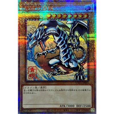 Blue-Eyes White Dragon · NYC1-JP001 · Quarter Century Secret Rare · Artwork #103804