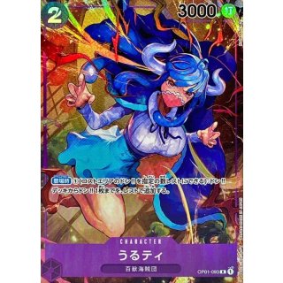 Ulti (OP01-093)