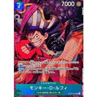 Monkey.D.Luffy (OP02-041)