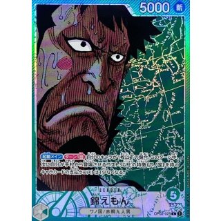 Kin'emon (OP02-025)