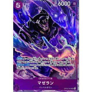 Magellan (OP02-085)