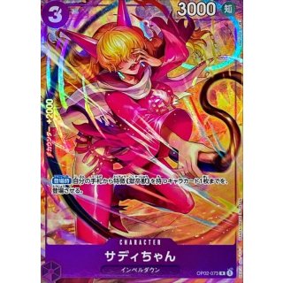 Little Sadi (OP02-073)