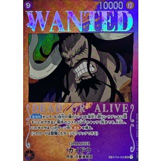 Kaido (ST04-003)