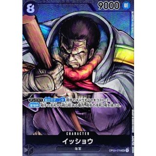 Issho (OP03-078)