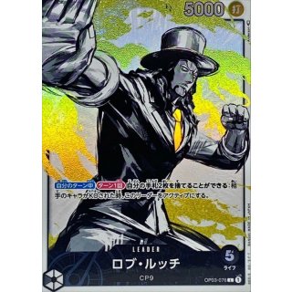 Rob Lucci (OP03-076)