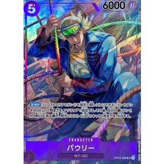 Paulie (OP03-066)