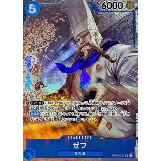 Zeff (OP03-047)