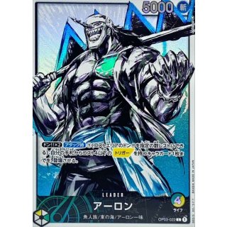 Arlong (OP03-022)