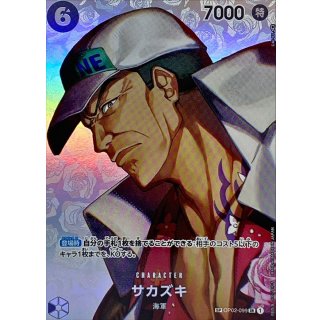 Sakazuki (OP02-099)