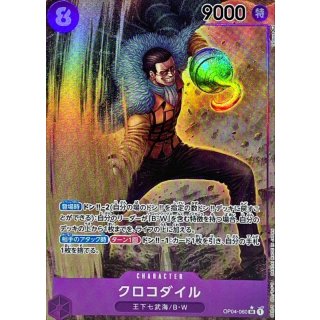 Crocodile (OP04-060)