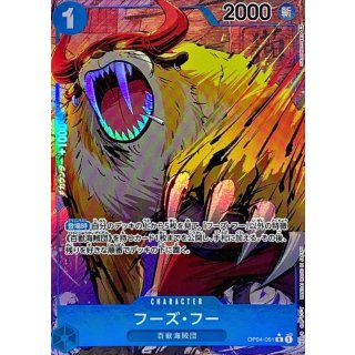 Who's.Who (OP04-051)