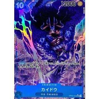 Kaido (OP04-044)