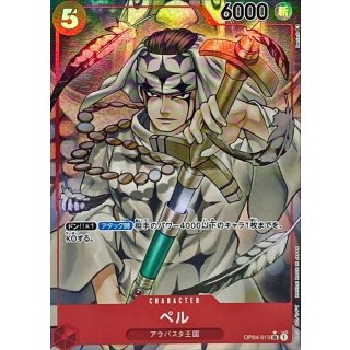 Pell (OP04-013)