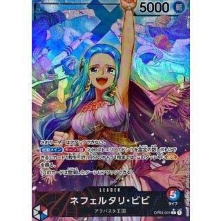 Nefeltari Vivi (OP04-001)