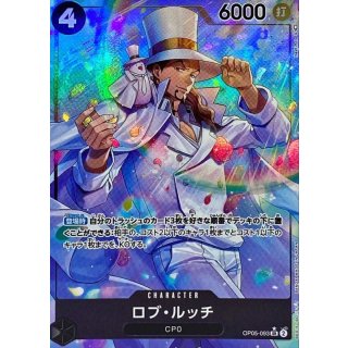 Rob Lucci (OP05-093)