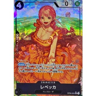 Rebecca (OP05-091)