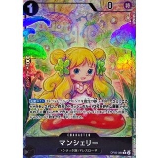Mansherry (OP05-088)