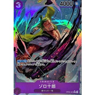 Zoro-Juurou (OP05-067)