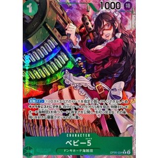 Baby 5 (OP05-034)