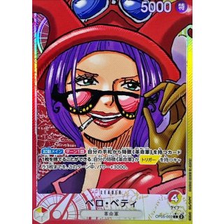 Belo Betty (OP05-002)