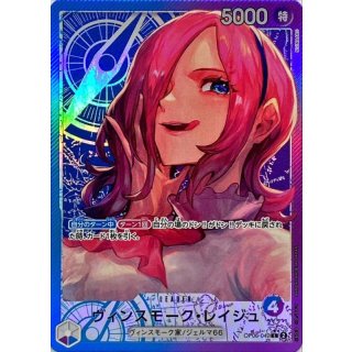 Vinsmoke Reiju (OP06-042)