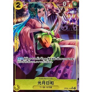Kouzuki Hiyori (OP06-106)