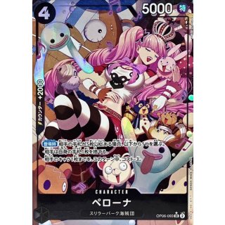 Perona (OP06-093)