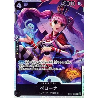Perona (OP06-093)