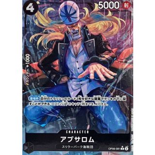 Absalom (OP06-081)