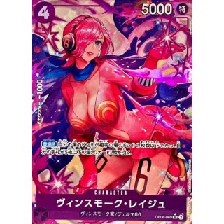 Vinsmoke Reiju (OP06-069)