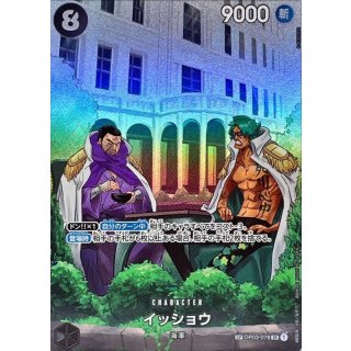 Issho (OP03-078)