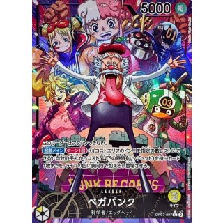 Vegapunk (OP07-097)