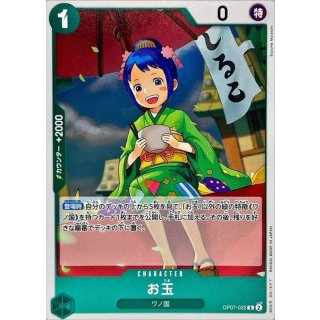Otama (OP07-022)