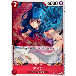 Ain (OP07-002)