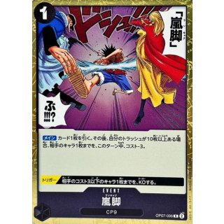 Tempest Kick (OP07-096)