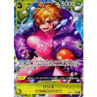 Lilith (OP07-111)