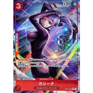 Carina (OP07-005)