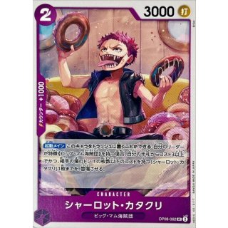 Charlotte Katakuri (OP08-062)